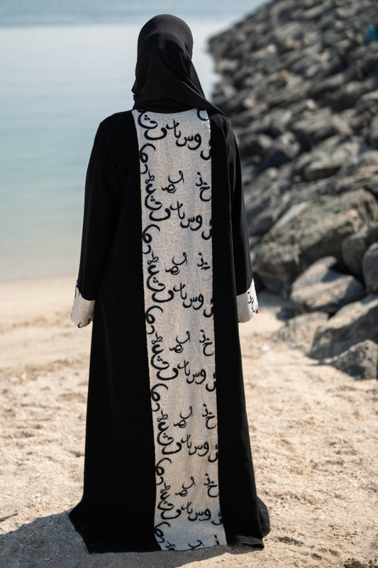 Noor Abaya with Arabic letters - عباية نور مع أحرف عربية
